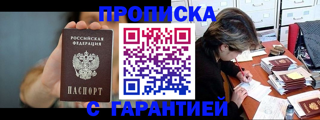 временная регистрация 2025 в Избербаше