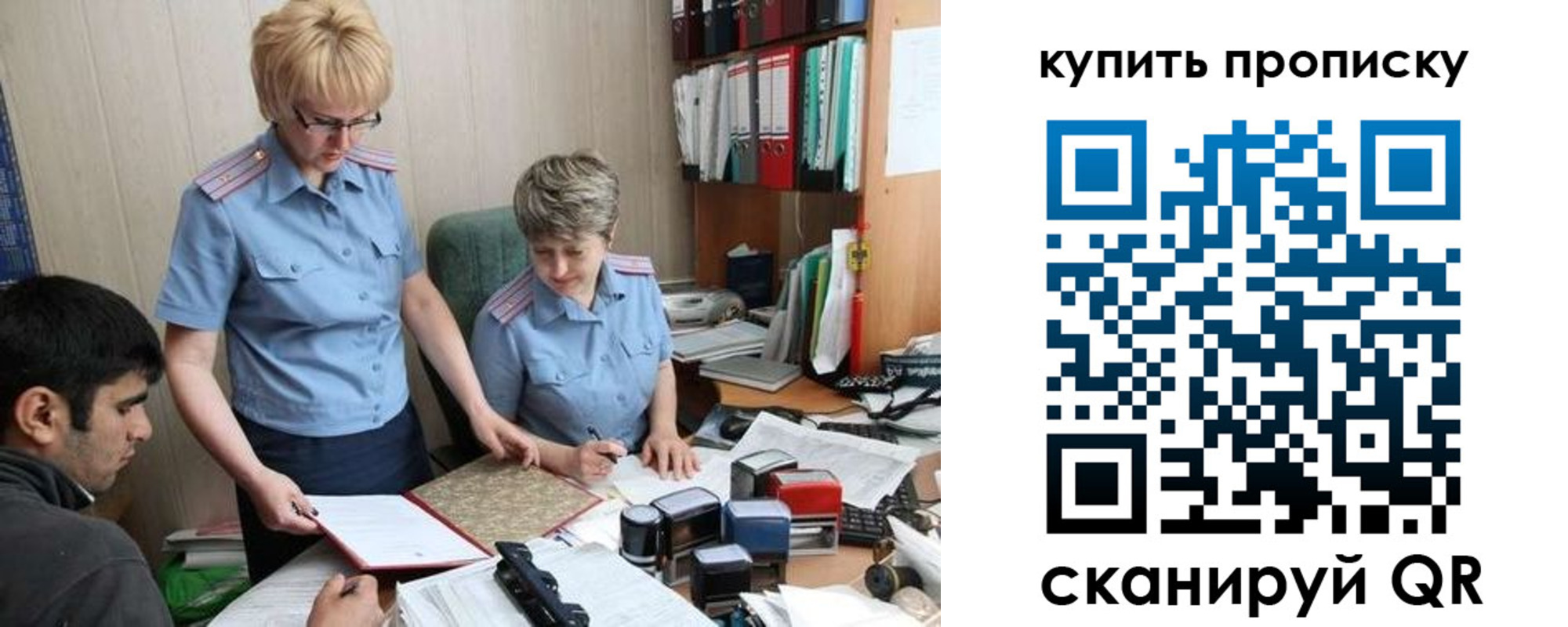 купить прописку в Избербаше