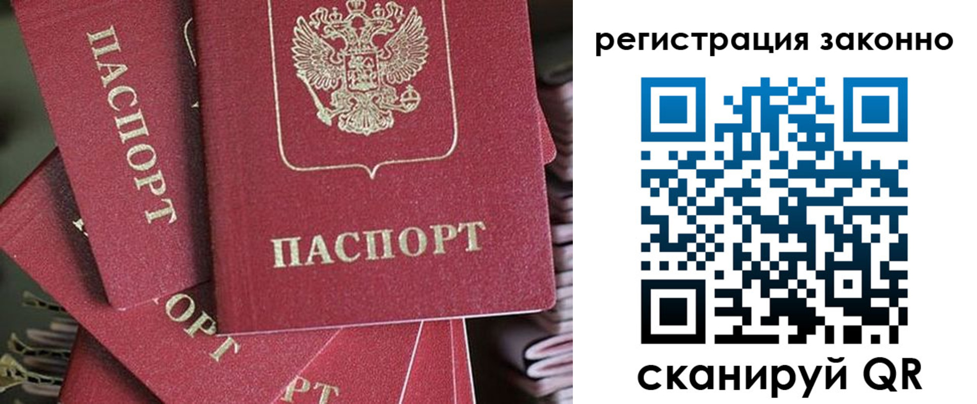 прописка регистрация в Избербаше