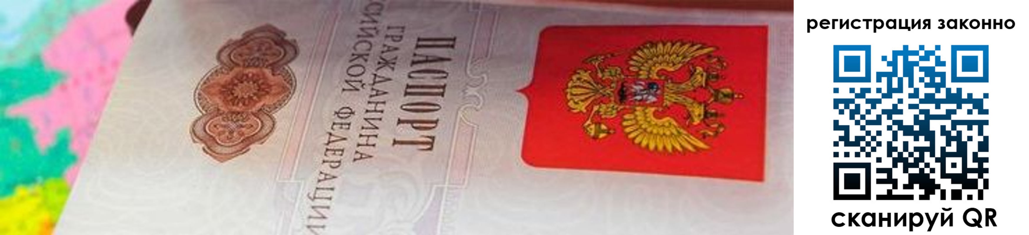 прописка гарантия в Избербаше