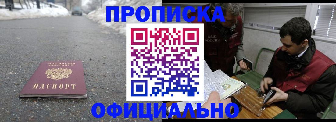 прописка для военкомата в Избербаше