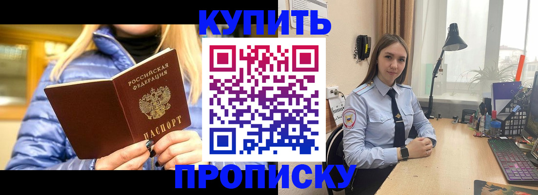 прописка ребенка в Избербаше