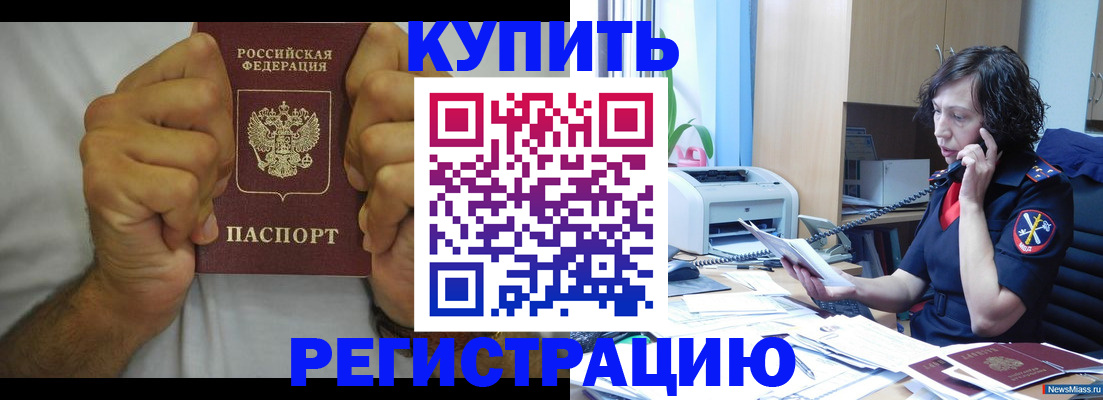 временная регистрация в квартире в Избербаше