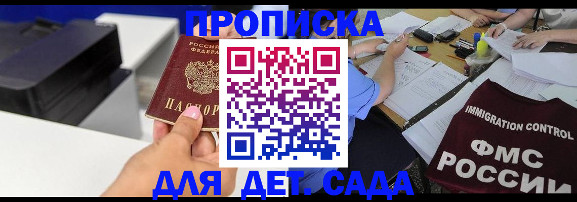 прописка для работы в Избербаше