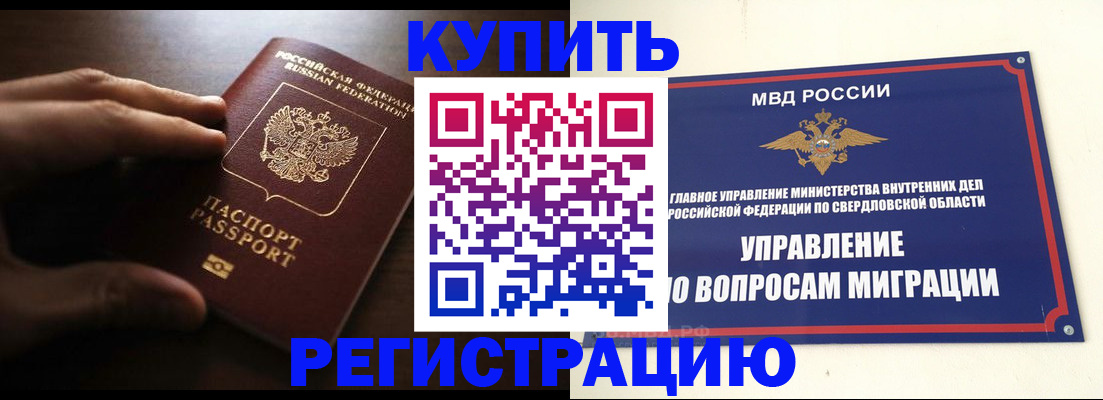 прописка от собственника в Избербаше