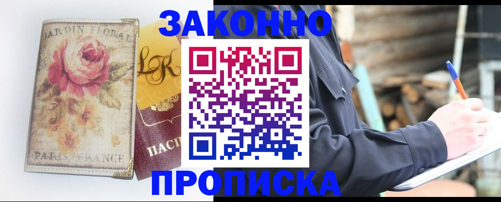 временная регистрация собственник в Избербаше