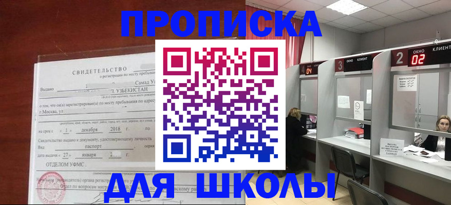 где прописаться в Избербаше