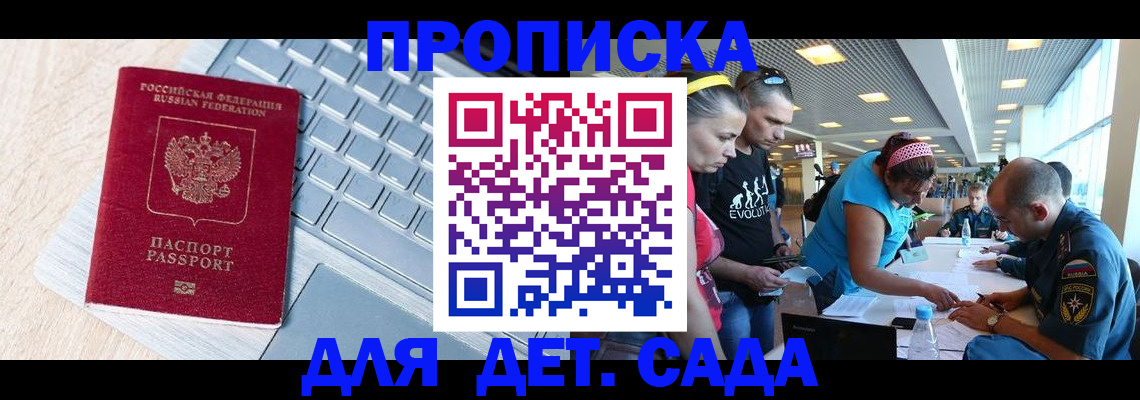 прописка иностранных граждан в Избербаше