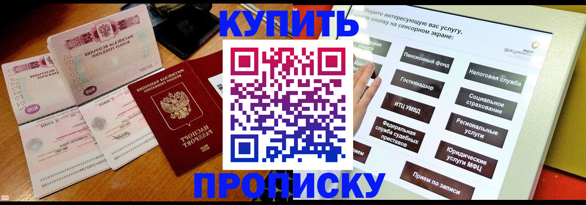 временная регистрация гарантия в Избербаше