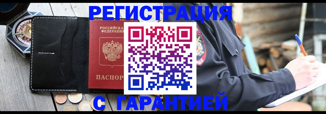 пропишу в квартире в Избербаше