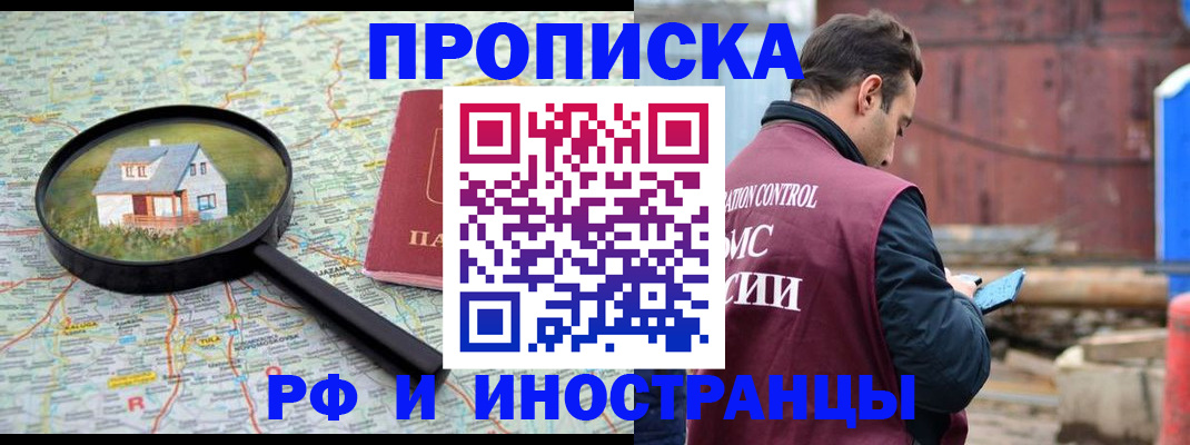 прописка от собственника в Избербаше